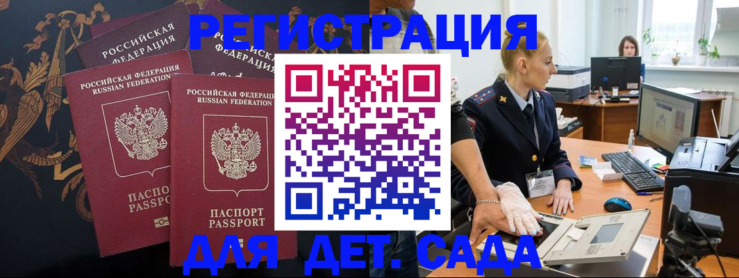 временная регистрация надежно в Усть-Катаве