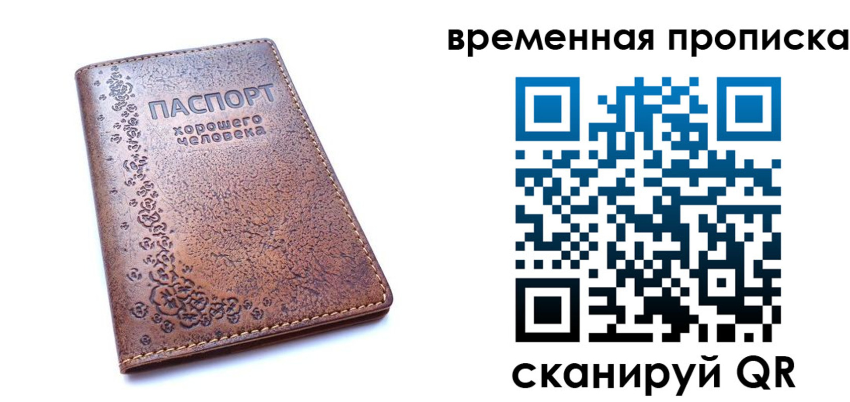 где прописаться в Усть-Катаве