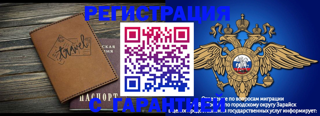 прописка для работы в Усть-Катаве