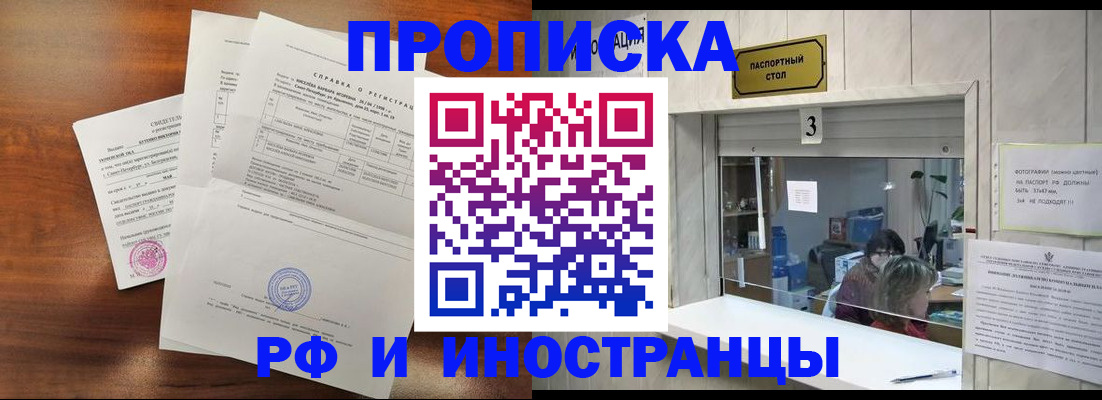 прописка для школы в Усть-Катаве