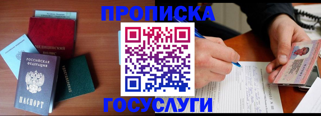 временная регистрация недорого в Усть-Катаве