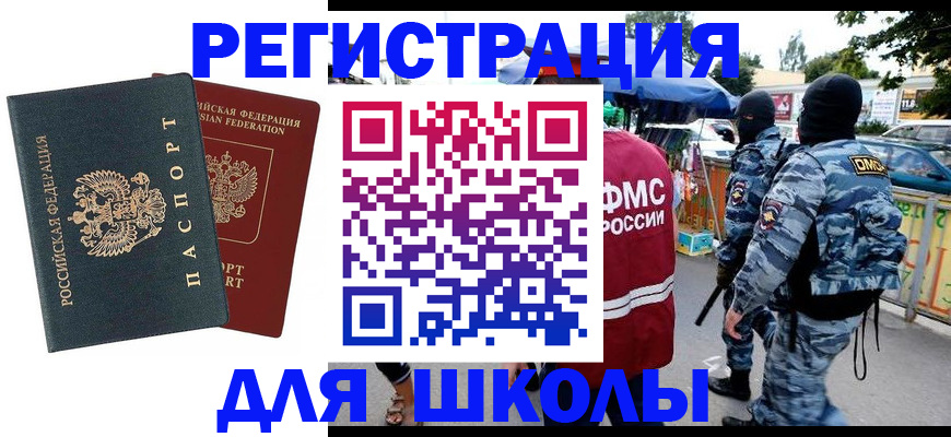 прописка иностранных граждан в Усть-Катаве