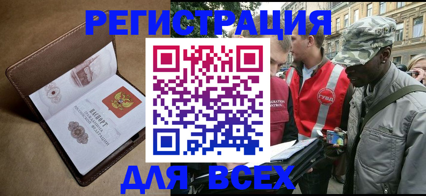 где прописаться в Усть-Катаве