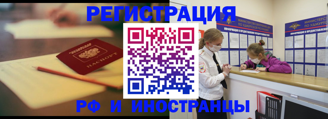 временная регистрация недорого в Усть-Катаве