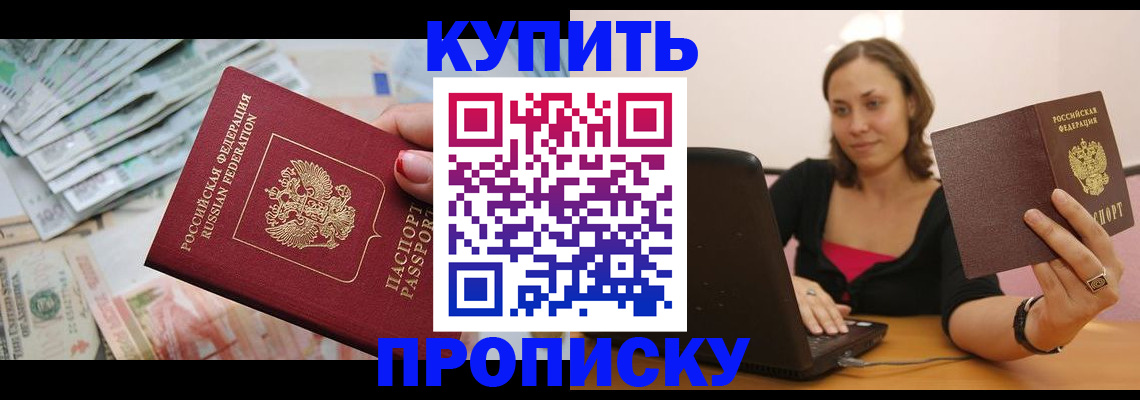 временная регистрация недорого в Усть-Катаве