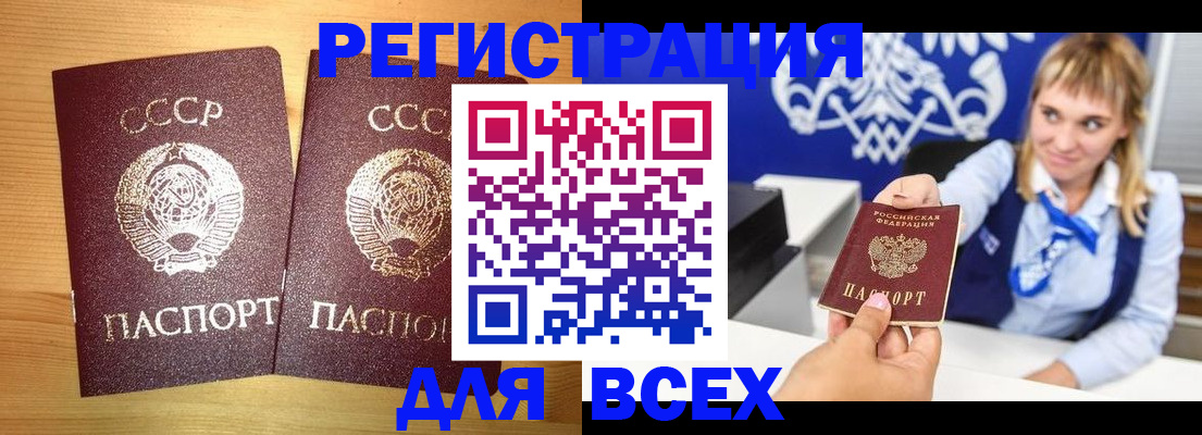 временная регистрация в квартире в Усть-Катаве