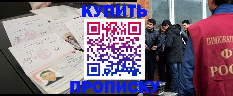 временная регистрация в квартире в Усть-Катаве